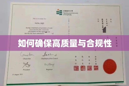 广宁如何确保高质量与合规性