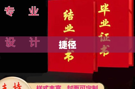 广宁捷径