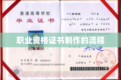 广宁职业资格证书制作的流程