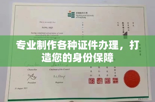 广宁专业制作各种证件办理，打造您的身份保障