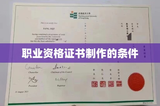 广宁职业资格证书制作的条件