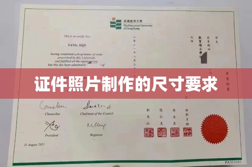 广宁证件照片制作的尺寸要求
