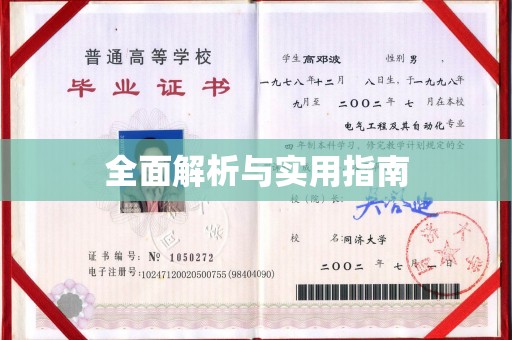 广宁全面解析与实用指南