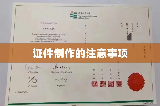 广宁证件制作的注意事项